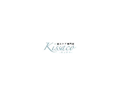 ブライダルケア　Kissaco